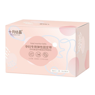 孕产产检胎监带2条装 孕妇家用胎心监测产检监护加长加宽弹力绑带