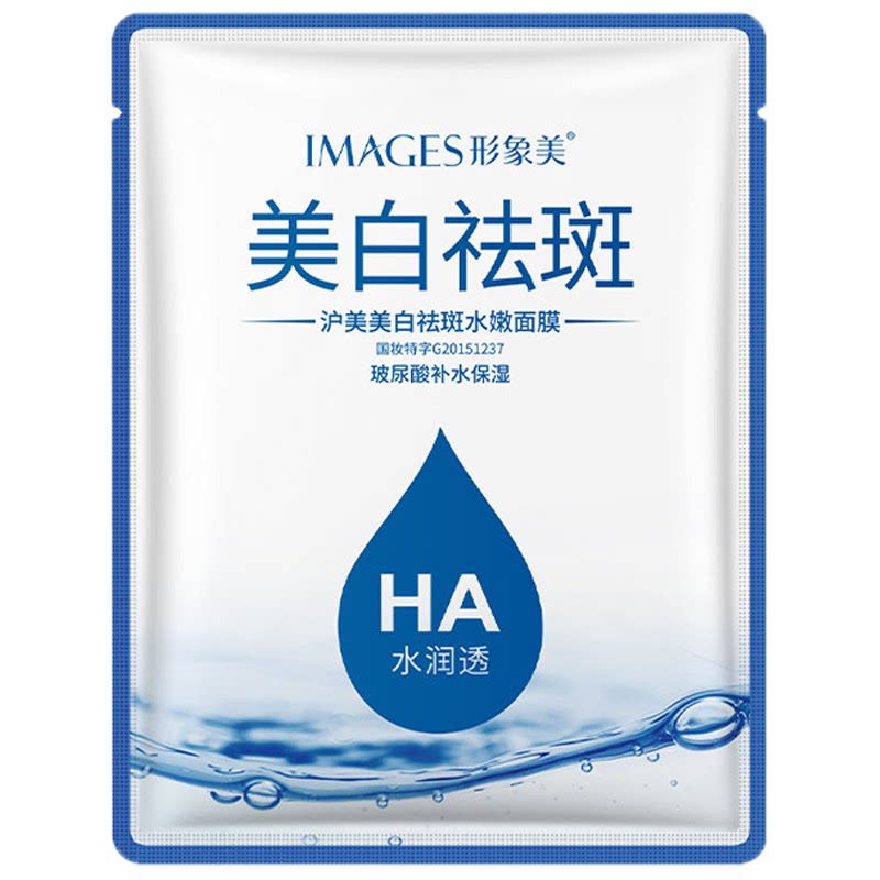 中老年人保湿抗皱面膜