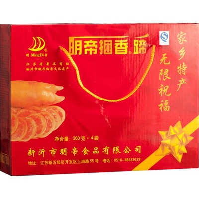 新沂明帝捆香蹄猪蹄礼盒装