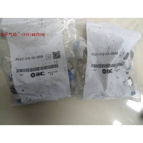 议价SMC正品AS3211FG-03-06SA,AS2211FG-01-04SA,AS2001FG-06实物