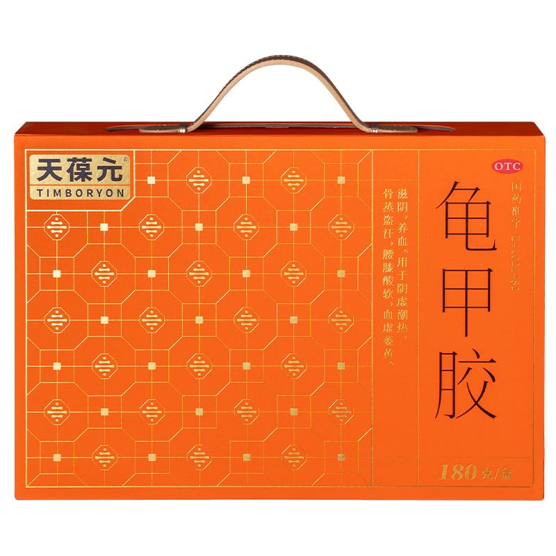 【天葆元】龟甲胶6g*30块/盒