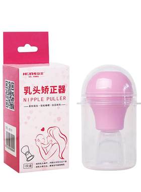 阿里健康】医用乳头内陷矫正器