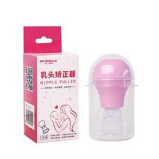 HNS乳头内陷矫正器哺乳期奶头凹陷扁平短小少女牵引吸拔乳头孕妇