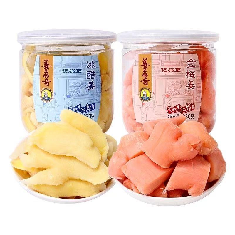 金梅姜/冰醋姜/白玉姜230g