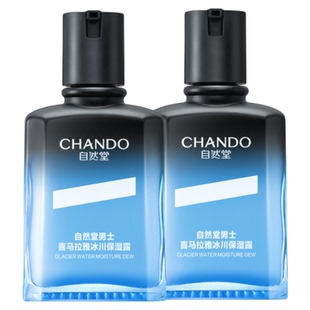 自然堂男士冰川保湿露强韧修护擦脸润肤乳秋冬面霜水润舒缓护肤品