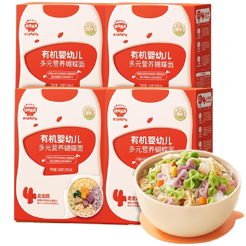 秋田满满无添加盐宝宝食品