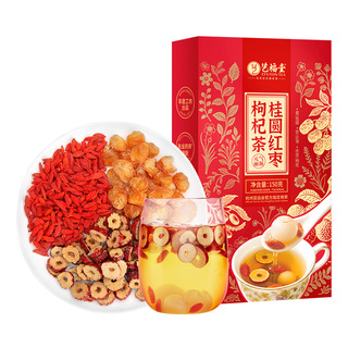 艺福堂桂圆红枣枸杞茶官方旗舰店玫瑰茶包秋冬女生泡水喝的养生茶