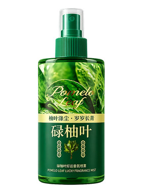 【碌柚叶】好运香氛喷雾