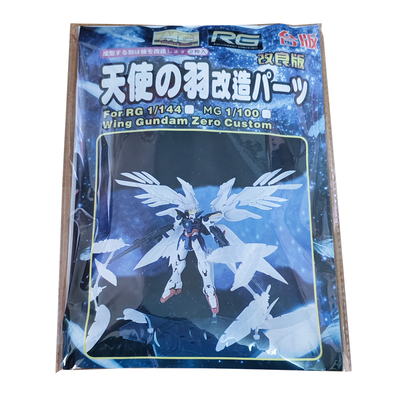 MGRG炽天使之羽特效羽毛改件