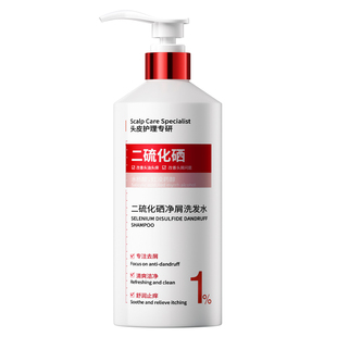 二硫化硒洗发水液去屑止痒控油蓬松洗头皮毛囊除螨炎洗发膏露男女