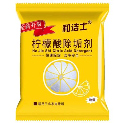 柠檬酸除垢剂食品级电热水壶清洗剂水壶玻璃杯除水垢水渍饮水机