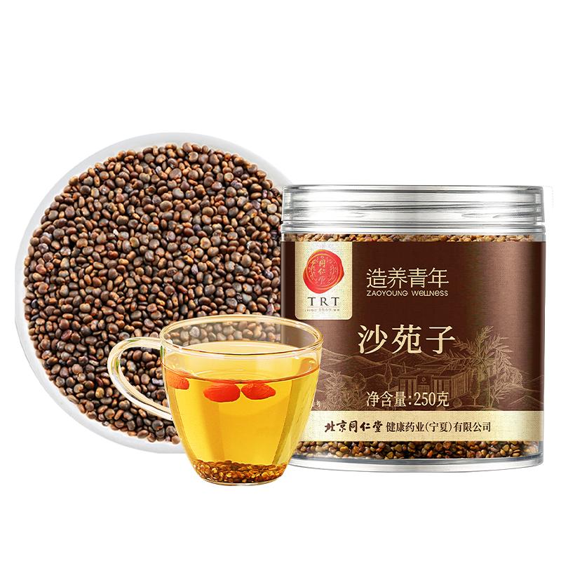 北京同仁堂沙苑子250g
