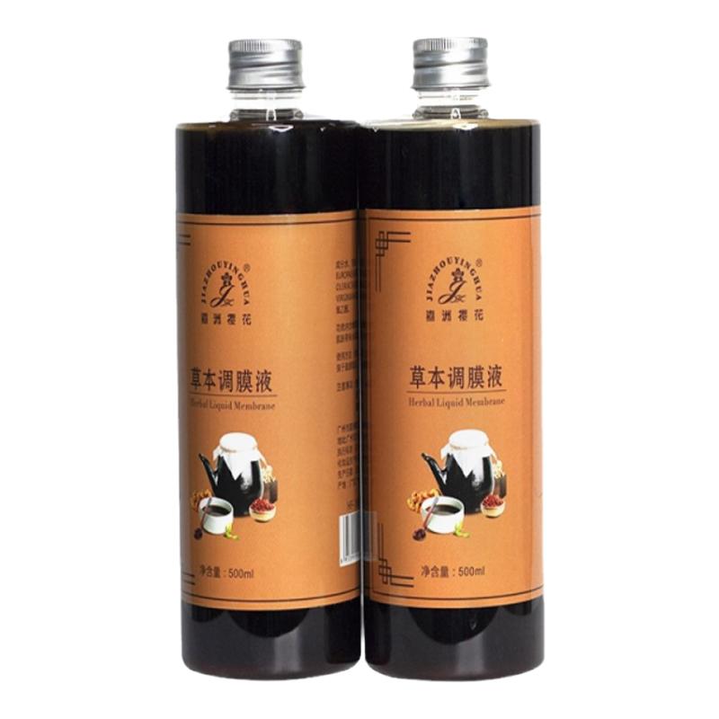 草本醋疗调膜液皙白改善暗黄暗沉