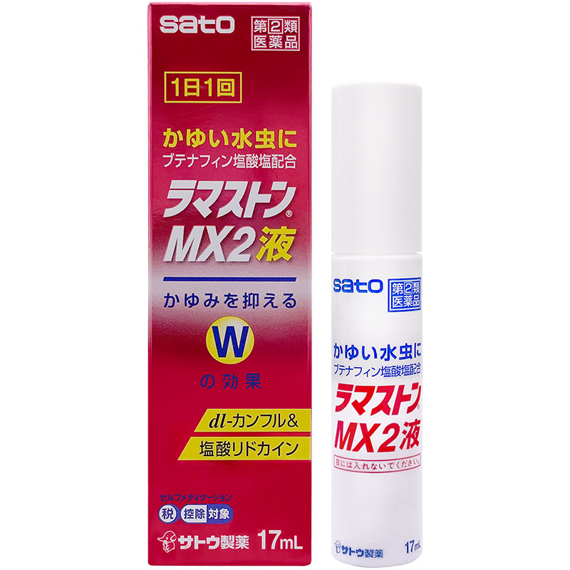 sato佐藤日本进口脚气治疗液软膏杀菌去臭止痒脚足癣股藓体藓水泡