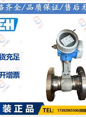 议价供应原装EH涡街流量计7F2C50/法兰型F200/7F2C/73F型号  现货