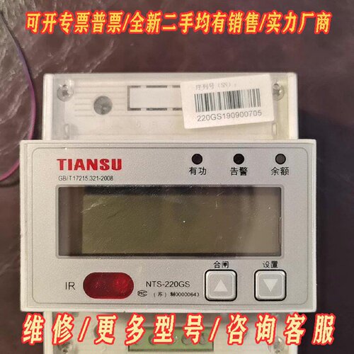 南京天溯NTS220GS2议价维修