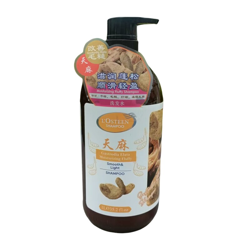 欧斯丁陈皮控油蓬松清爽洗发水