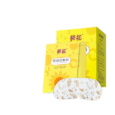 葵花干眼症蒸汽眼罩恒温亲肤