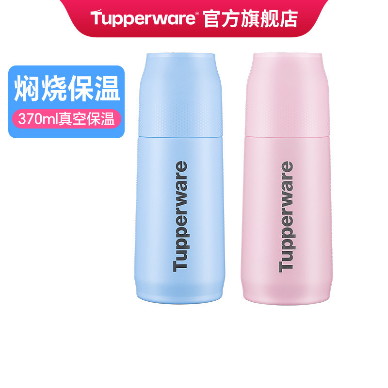 特百惠真空保温杯女生高颜值不锈钢水杯便携可爱水杯370ml