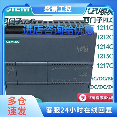 议价西门子PLC S71200 CPU1211C 1212C 1214C 1215C1217C中央处理