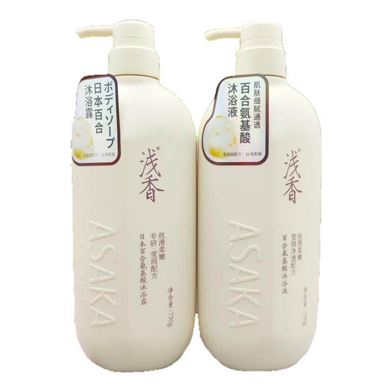 浅香百合氨基酸丝滑柔嫩沐浴乳