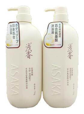 浅香百合氨基酸丝滑柔嫩沐浴乳