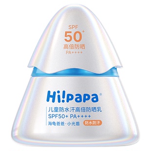 海龟爸爸儿童防晒霜小光盾婴儿宝宝专用隔离紫外线防晒乳官方正品