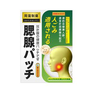 腮腺炎脖子淋巴散结膏药贴疏通神器儿童成人痄腮肿大修复淋巴结