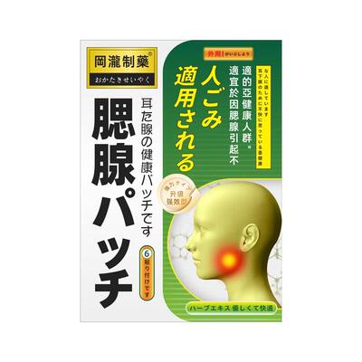 腮腺炎脖子淋巴散结膏药贴疏通神器儿童成人痄腮肿大修复淋巴结