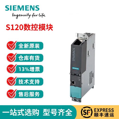 议价西门子6SL3121-1TE32-0AA3 S120双轴电机模块 驱动模块正品原
