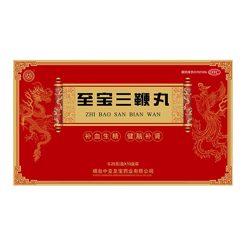 中亚至宝三鞭丸小蜜丸补肾生精强肾固精腰背酸痛调肾虚鹿鞭海狗鞭