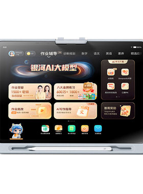 【咨询领大额券】作业帮学习机
