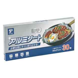 【自营】家之物语抽取式铝箔纸空气炸锅家用锡纸食品级烘烤箱专用