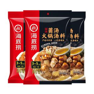 海底捞鲜香菌汤火锅底料110g*3包不辣火锅料煲汤料家用调料