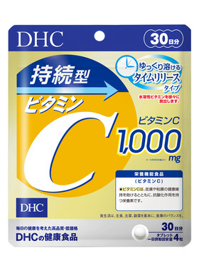 缓释VC长效作用肌肤亮起来