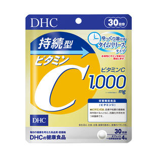 DHC维生素c1000mg日本vc片维他命c缓释维c复合维生素正品官方进口