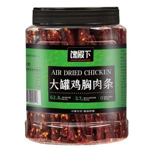 风干鸡肉干鸡胸肉干条减低耐嚼卡脂健身解馋解饿零食休闲食品即食