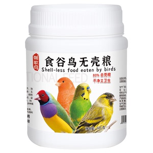无壳粮食谷鸟通用珍珠玉鸟金丝雀