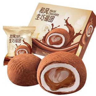千丝和风生巧福团流心夹心巧克力雪媚娘甜品糯叽叽糕点心零食大福