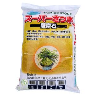 植金石日本进口原装兰花专用颗粒营养土多肉铺面萨摩石硬质兰花石
