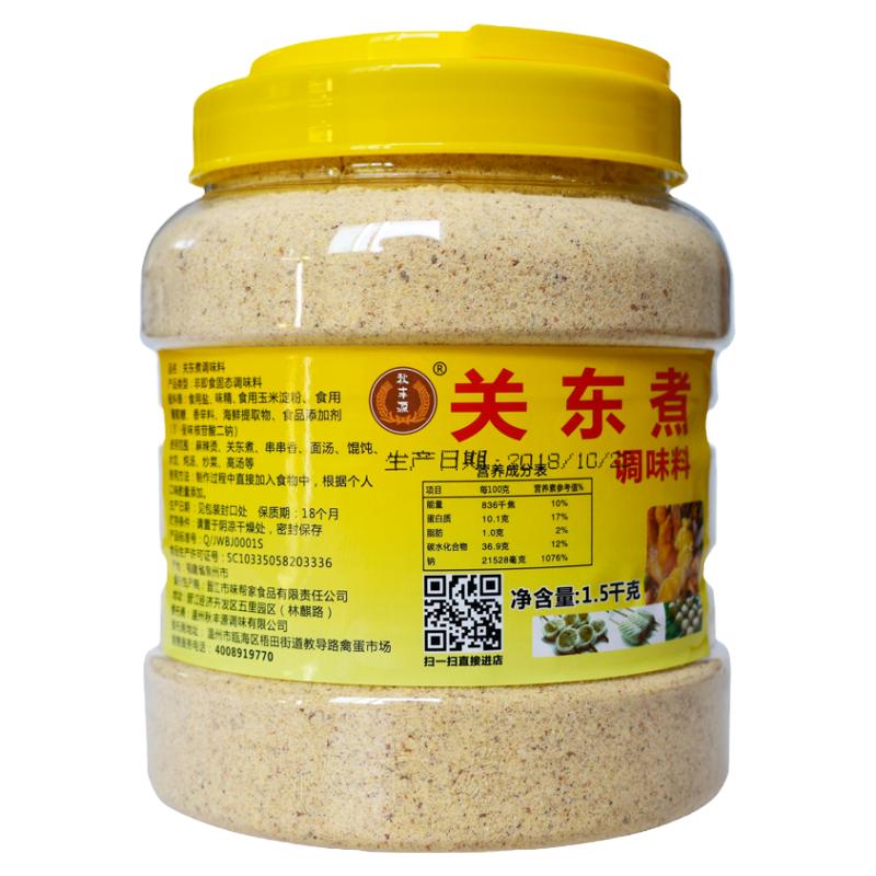 秋丰源关东煮汤料商用配方关东煮料包调料串串麻辣烫底料汤料包