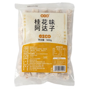 桂花味阿达子亚达子0添加四果汤芋圆手工漳州水果捞配料全套商用