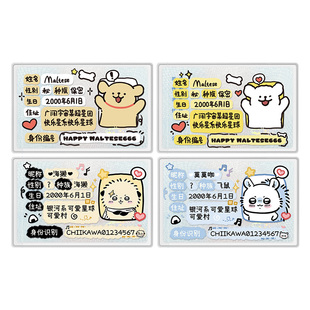 创意搞怪身份证套可爱校园公交卡套卡片套地铁银卡随身证保护套身证卡通遮挡头像挡脸证件套防丢防窥隐私