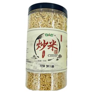 安徽安庆特产手工原味炒米望江农家油米糯米酥零食休闲食品泡鸡汤