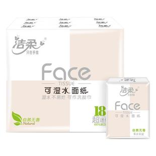 洁柔手帕纸小包纸巾迷你便携式卫生纸面巾纸餐巾纸随身小包装