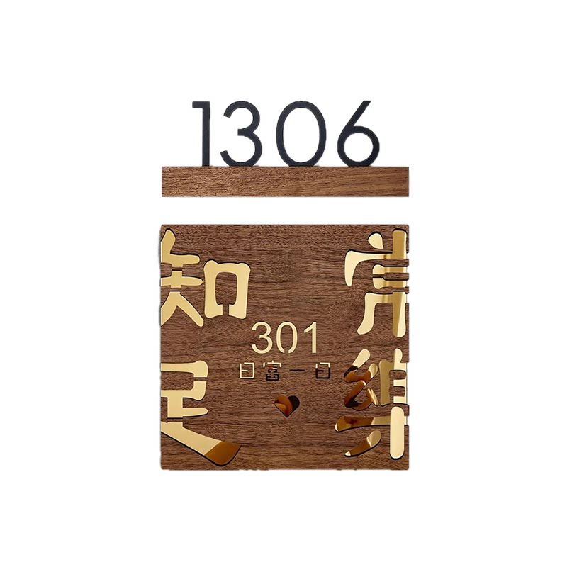 亚克力立体门牌号数字号码牌定做