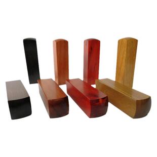 书法印章书画章红檀木黑檀木紫檀绿檀红酸枝人名章姓名章木头印章