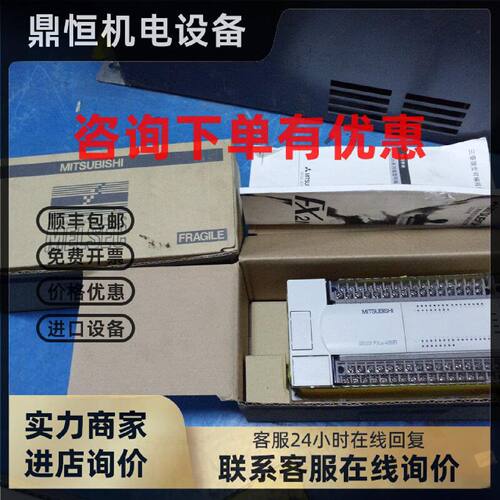 议价FX2N-48MR-001原装全新PLC控制器