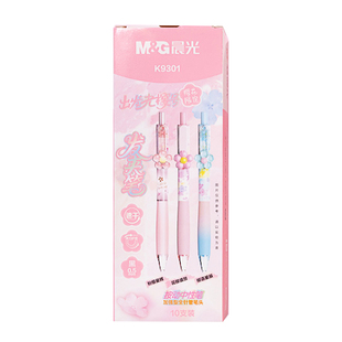 晨光出发光樱号发夹按动中性笔学生0.5加强型全针管水笔AGPK9301