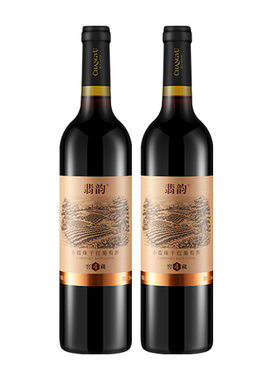 张裕赤霞珠干红葡萄酒750mL*2瓶
